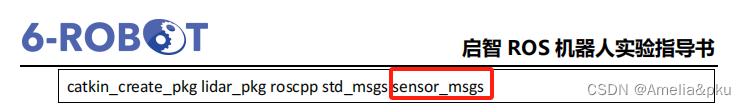 liubu-workshop-service-robot-v141-guide-ros-result-11.png